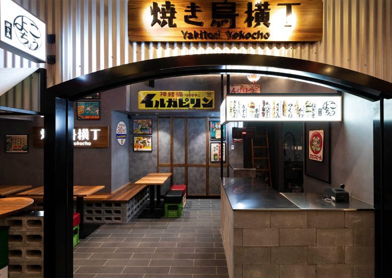 Yakitori Yokocho, Regent Place Sydney